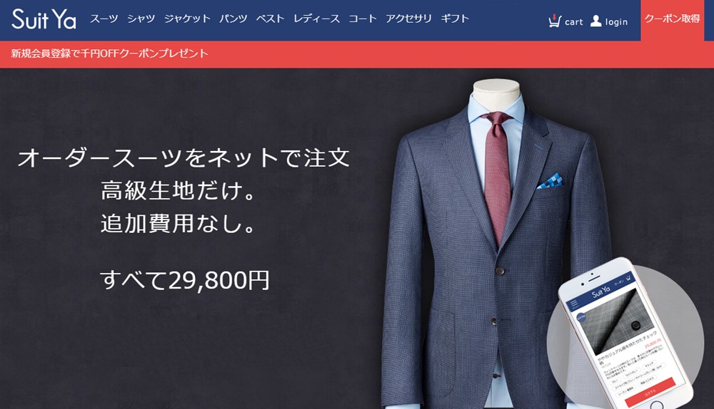 Suit-Ya公式画面