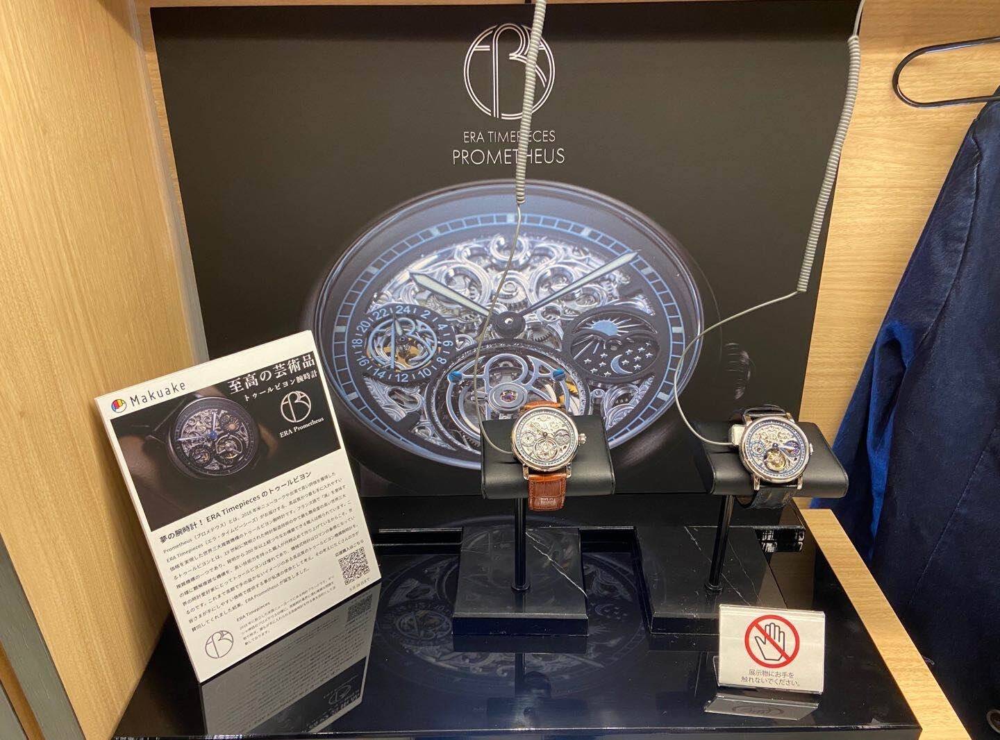 NewStore by TOKYU HANDS」のMakuake特設コーナー ERA Timepieces Prometheus 2