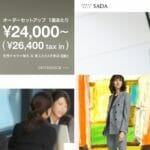 名古屋のレディースオーダースーツおすすめブランド！安くて納期が早いお店を比較して紹介！アイキャッチ