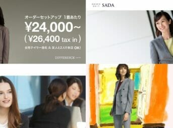 名古屋のレディースオーダースーツおすすめブランド！安くて納期が早いお店を比較して紹介！アイキャッチ
