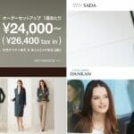 大阪のレディースオーダースーツおすすめブランド！安くて納期が早いお店を比較して紹介！アイキャッチ