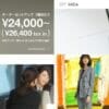 神戸のレディースオーダースーツおすすめブランド！安くて納期が早いお店を比較して紹介！アイキャッチ