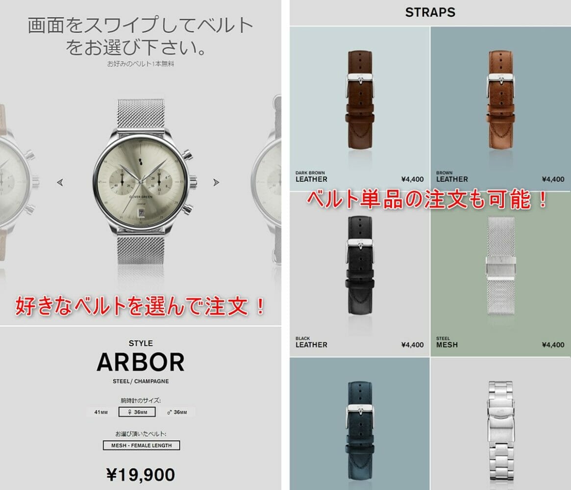 Oliver Green オリバーグリーン 腕時計 ベルト選択 ベルト単品注文可能 ラインナップ