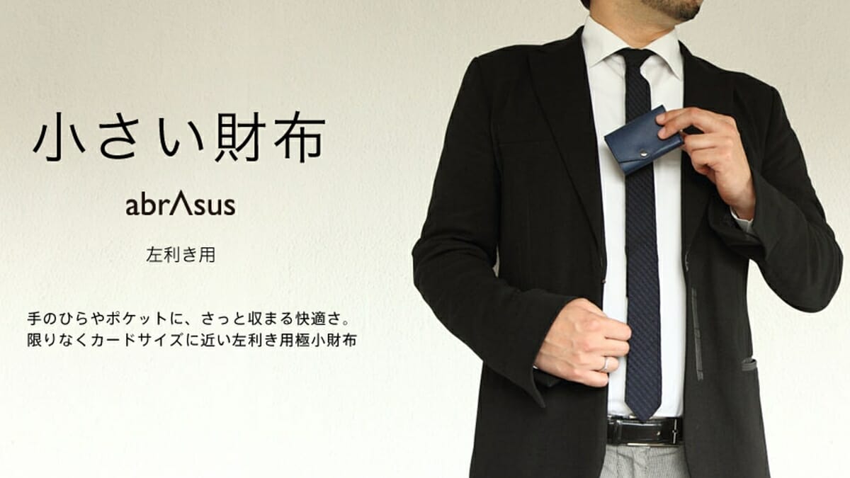 アブラサス abrAsus スーパークラシック SUPERCLASSIC 小さい財布 Men メンズ ladies レディース 左利き用