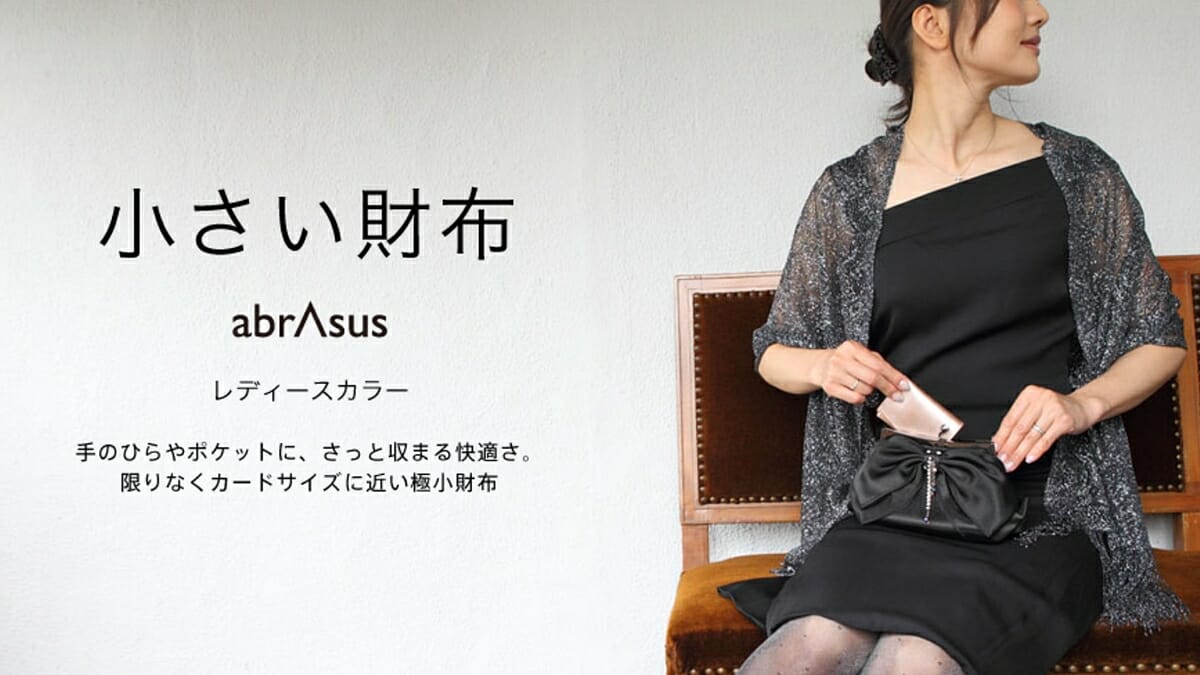 アブラサス abrAsus スーパークラシック SUPERCLASSIC 小さい財布 ladies レディース