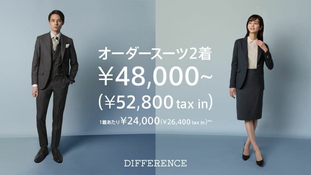 東京のレディースオーダースーツおすすめブランド10選！安くて納期が 