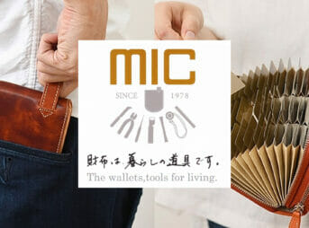 革財布ブランドお店 mic（ミック）財布は暮らしの道具です