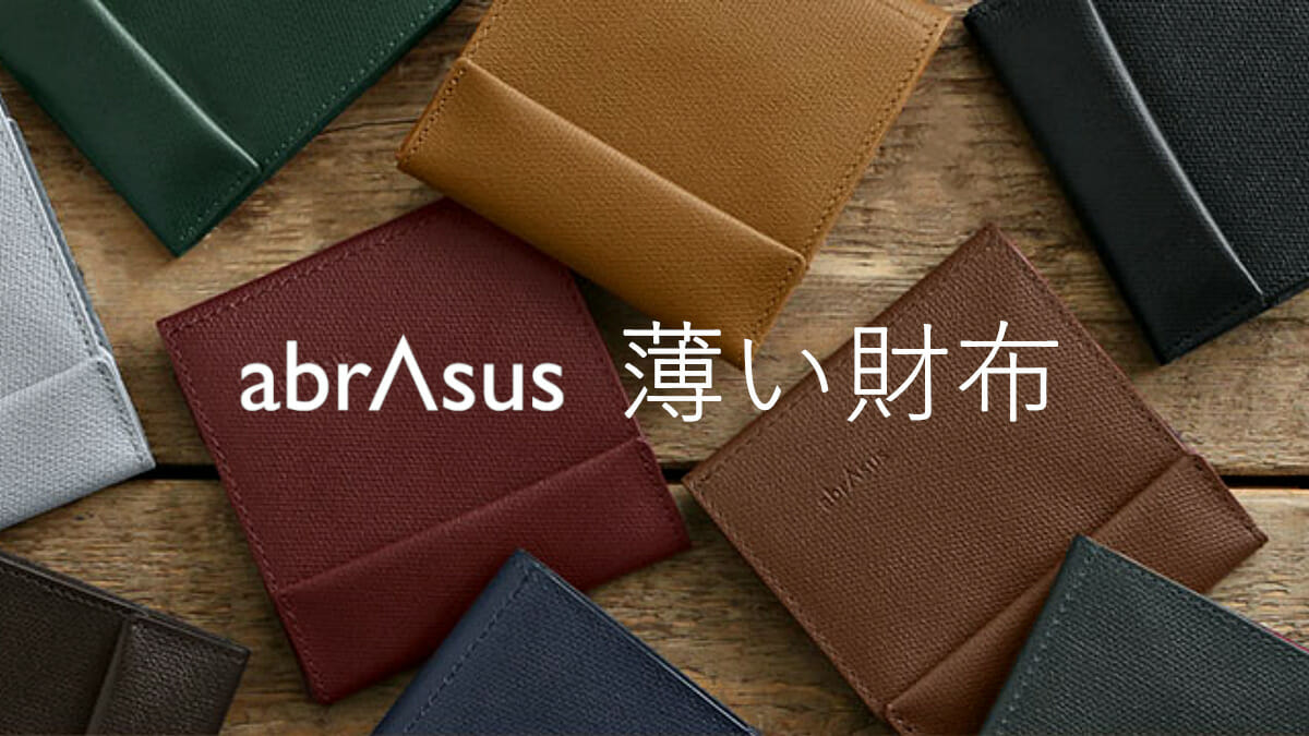 アブラサス abrAsus 薄い財布 スーパークラシック SUPERCLASSIC