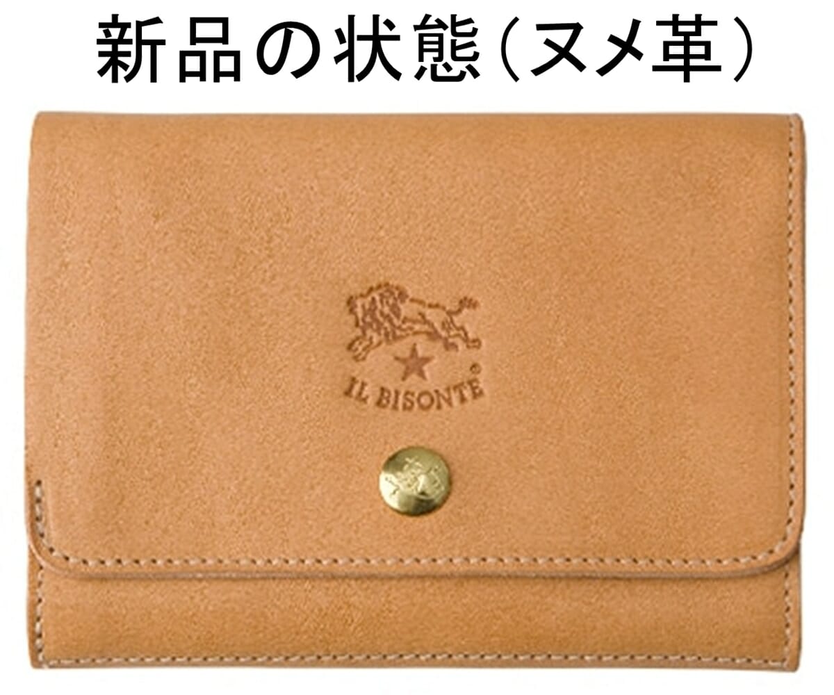IL BISONTE（イルビゾンテ）ヌメ革 エイジング 新品