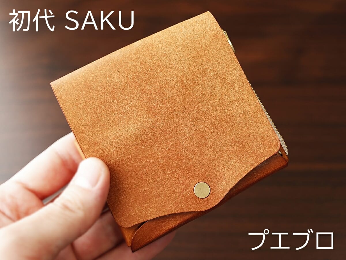 小さく薄い財布Saku ver.2 小さく薄い財布SAKU moku（モク）プエブロモデルを比較 SAKU キャメル