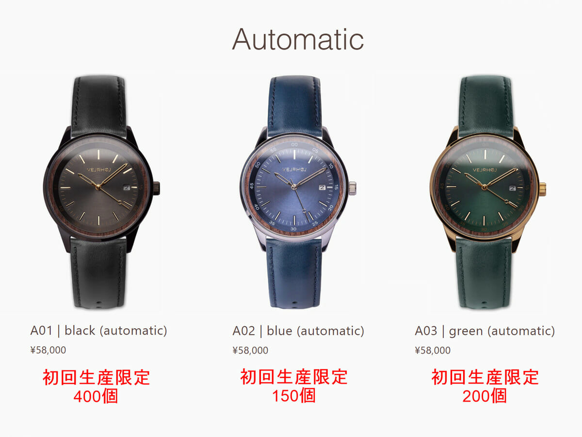 VEJRHOJ ヴェアホイ 木製腕時計 8215自動巻き A01 A02 A03 初回生産限定数