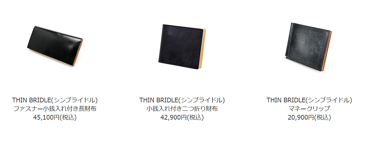GANZO ガンゾ THIN BRIDLE (シンブライドル) 財布 2023年