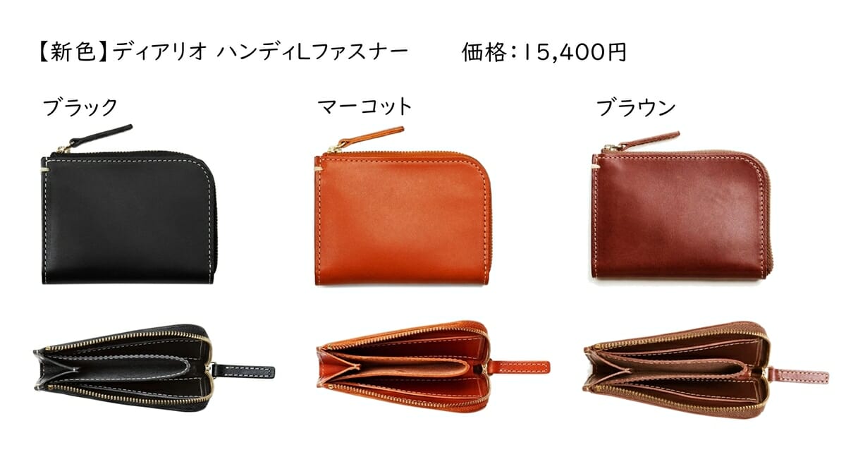 土屋鞄製造所 TSUCHIYA KABAN ディアリオ ハンディLファスナー 財布レビュー カラー