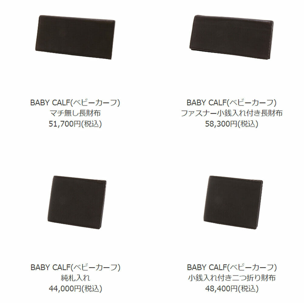 GANZO ガンゾ BABY CALF (ベビーカーフ)財布 2023年