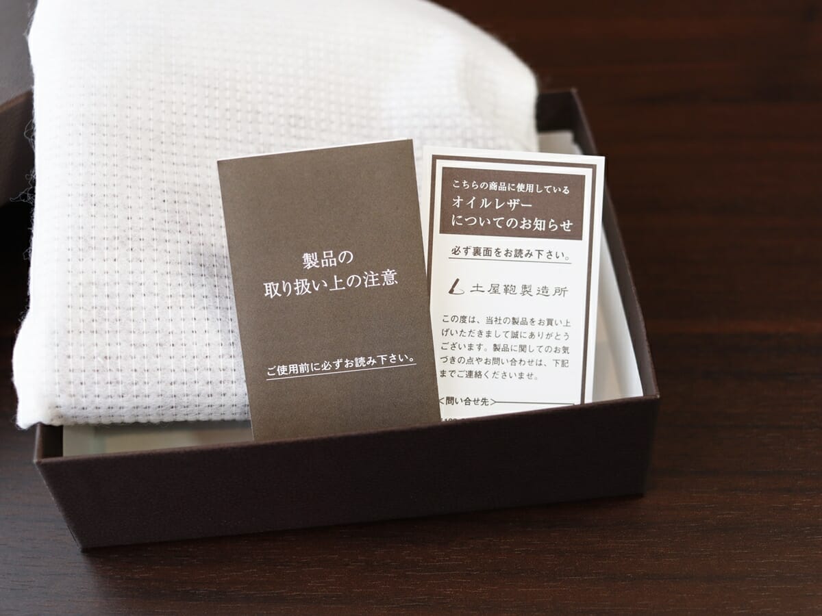 土屋鞄製造所 TSUCHIYA KABAN ディアリオ ハンディLファスナー 財布レビュー 梱包 化粧箱 パッケージング6