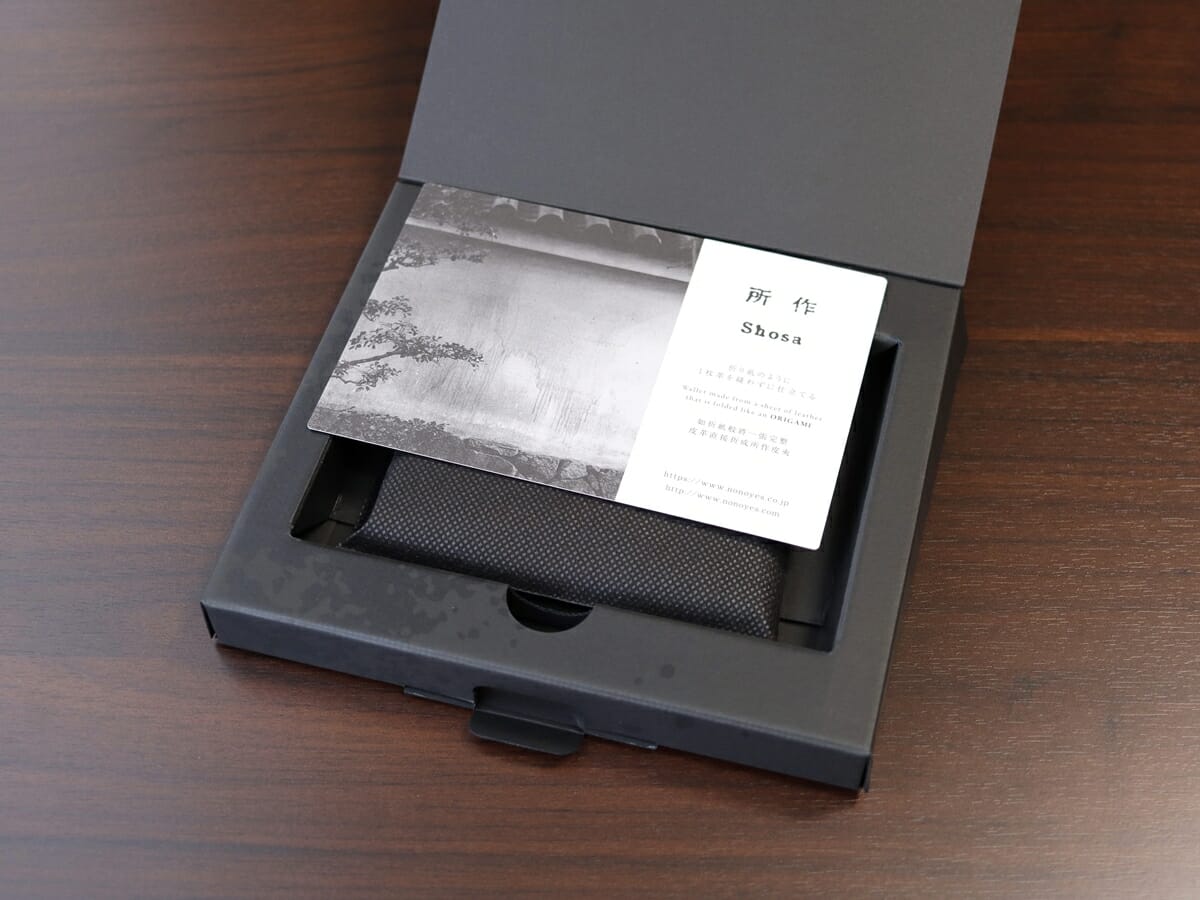 所作 Shosa ショサ cp ウォレット 3.5 コンパクトウォレット 財布レビュー パッケージング 化粧箱 外箱 付属品 ギフト8
